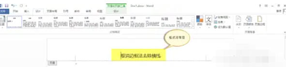 word2013,word2013下载