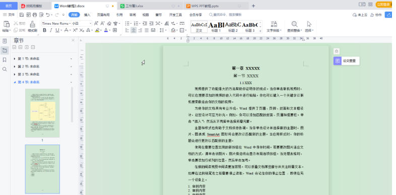 word2013,word2013下载 word2013,word2013下载