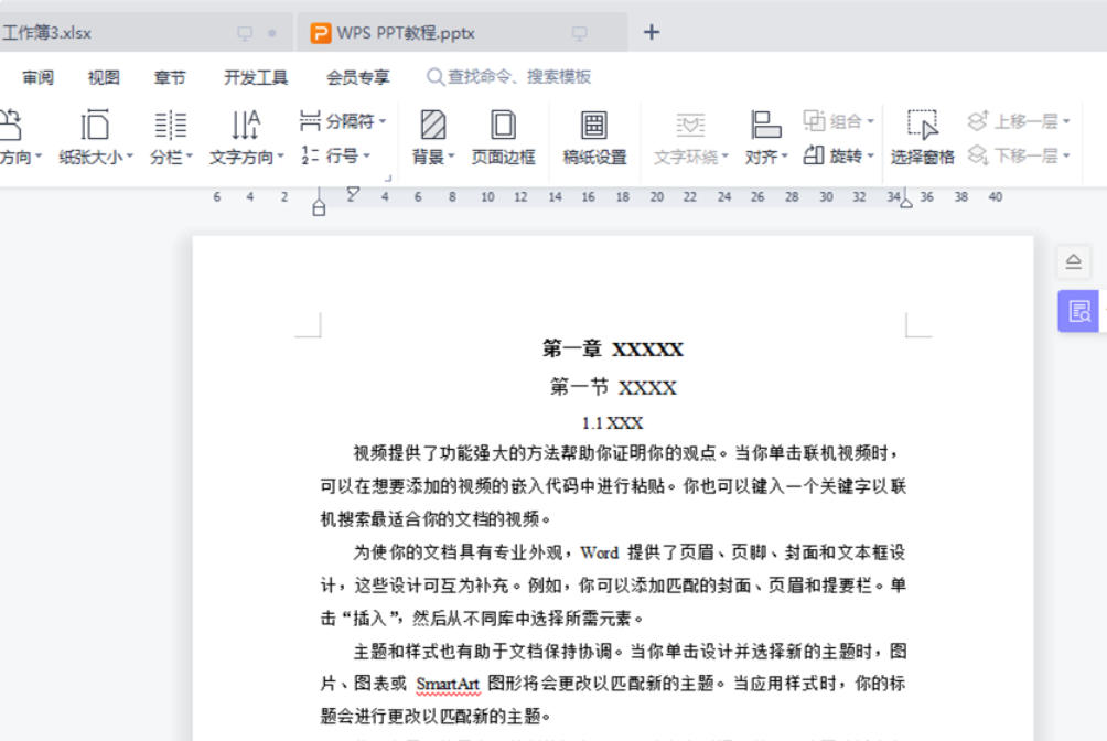 word2013,word2013下载 word2013,word2013下载