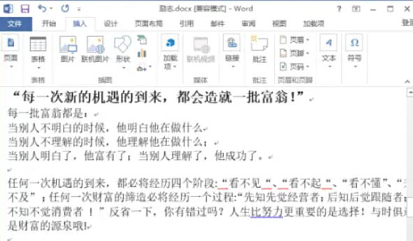 word2013,word2013下载