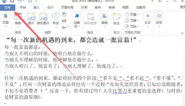word2013,word2013下载