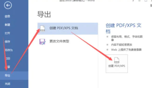 word2013,word2013下载