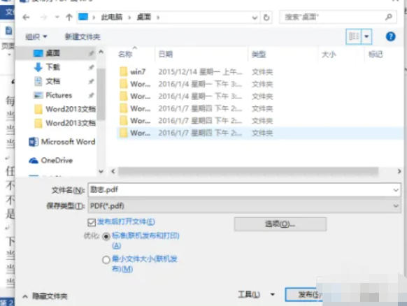 word2013,word2013下载
