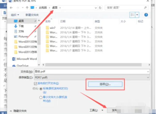 word2013,word2013下载