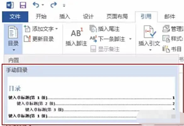 word2013,word2013下载