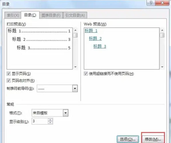 word2013,word2013下载