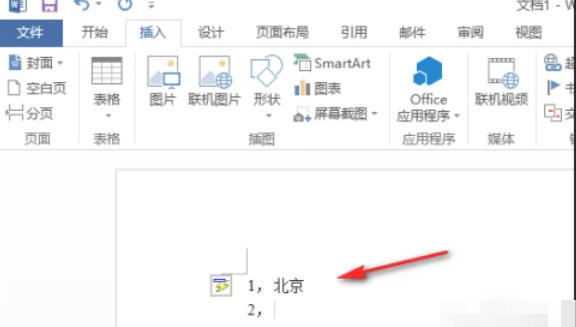 word2013,word2013下载 word2013,word2013下载
