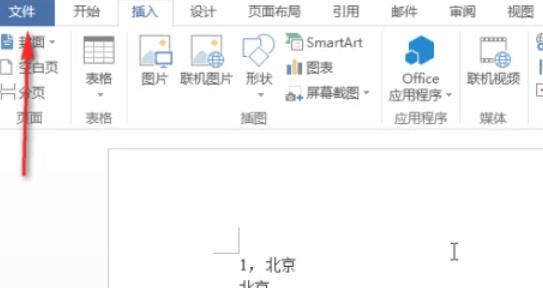 word2013,word2013下载 word2013,word2013下载