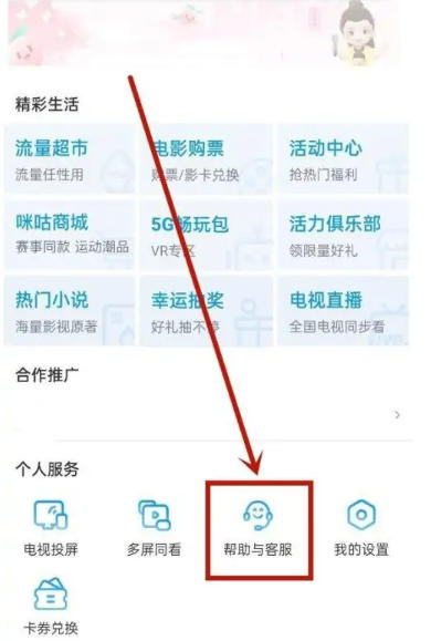 咪咕视频下载