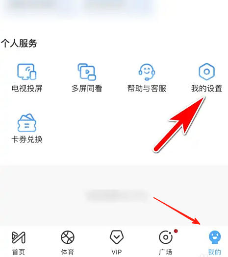 咪咕视频下载