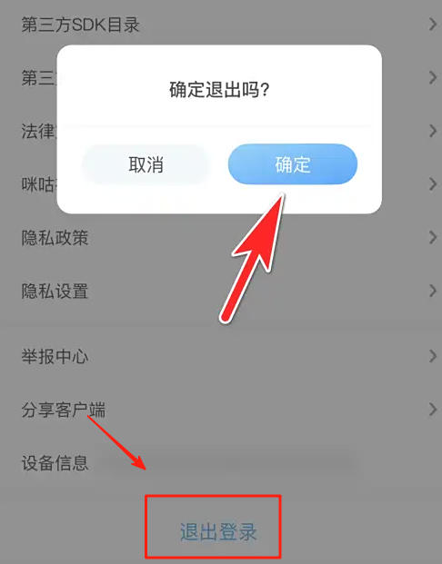 咪咕视频下载