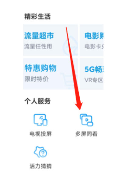咪咕视频下载