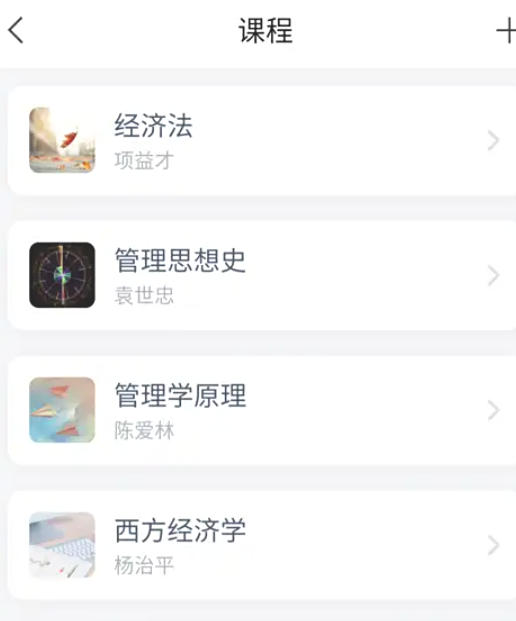 学习通下载