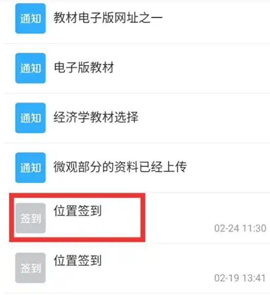 学习通下载