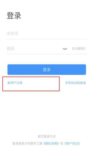 學(xué)習(xí)通下載