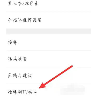 韩剧tv下载