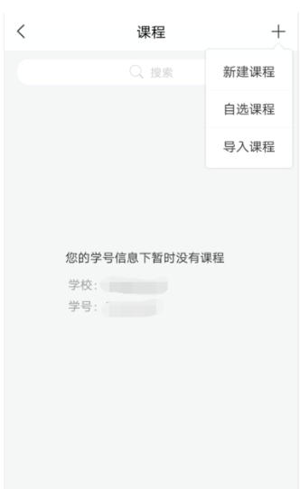 学习通下载 学习通下载