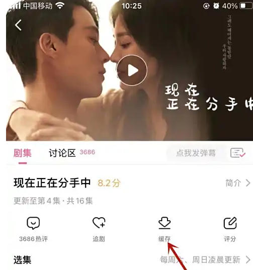 韩剧TV下载