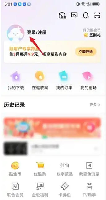 优酷视频下载