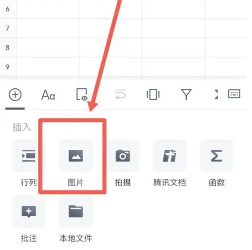 腾讯文档下载 腾讯文档下载