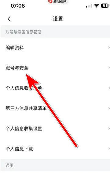 西瓜视频下载