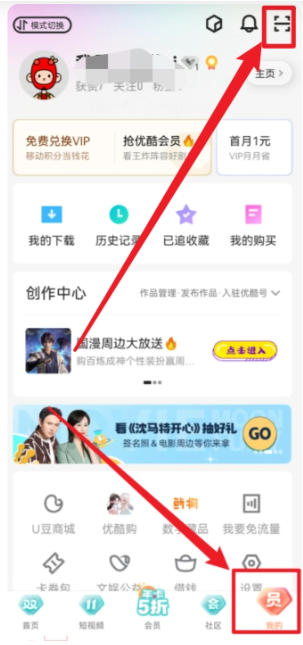 优酷下载