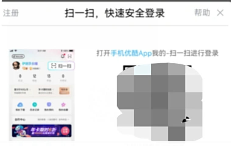 优酷下载