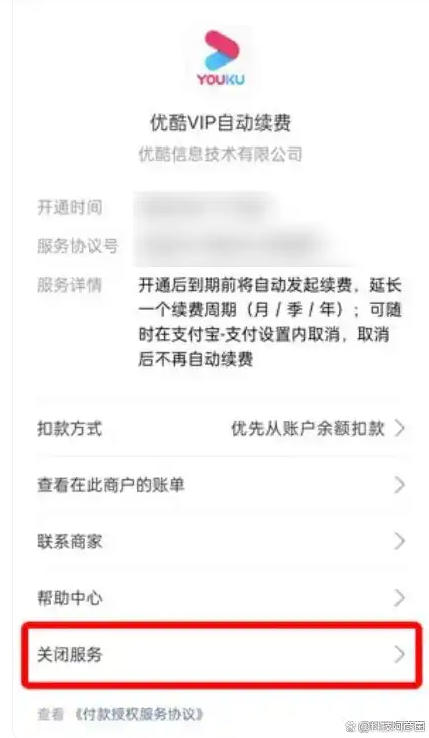 优酷下载