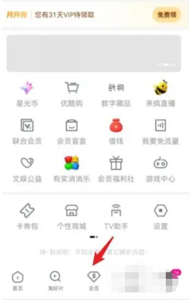 优酷下载