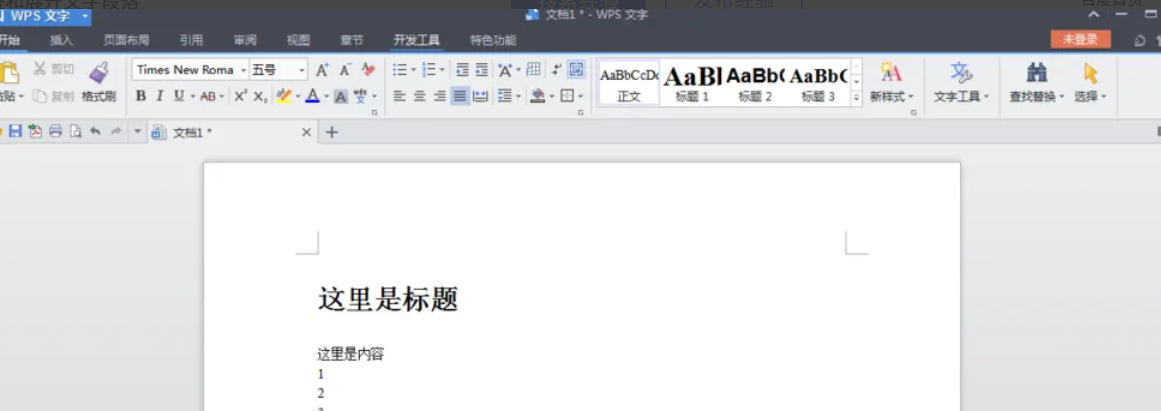 word2013,word2013下载 word2013,word2013下载