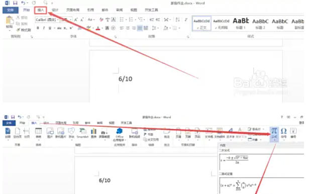 word2013,word2013下载 word2013,word2013下载