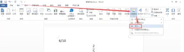 word2013,word2013下载 word2013,word2013下载