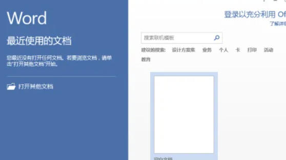 word2013,word2013下载 word2013,word2013下载