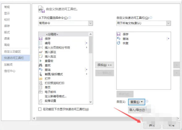 word2013,word2013下载 word2013,word2013下载