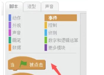 scratch,scratch下载
