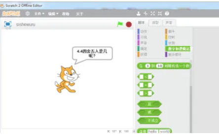 scratch,scratch下载