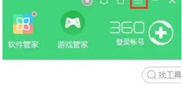 360软件管家,360软件管家下载