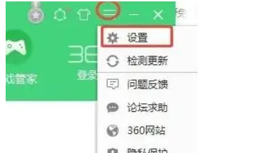 360软件管家,360软件管家下载