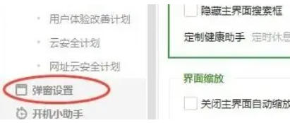 360软件管家,360软件管家下载