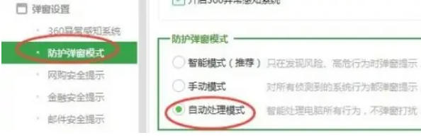 360软件管家,360软件管家下载