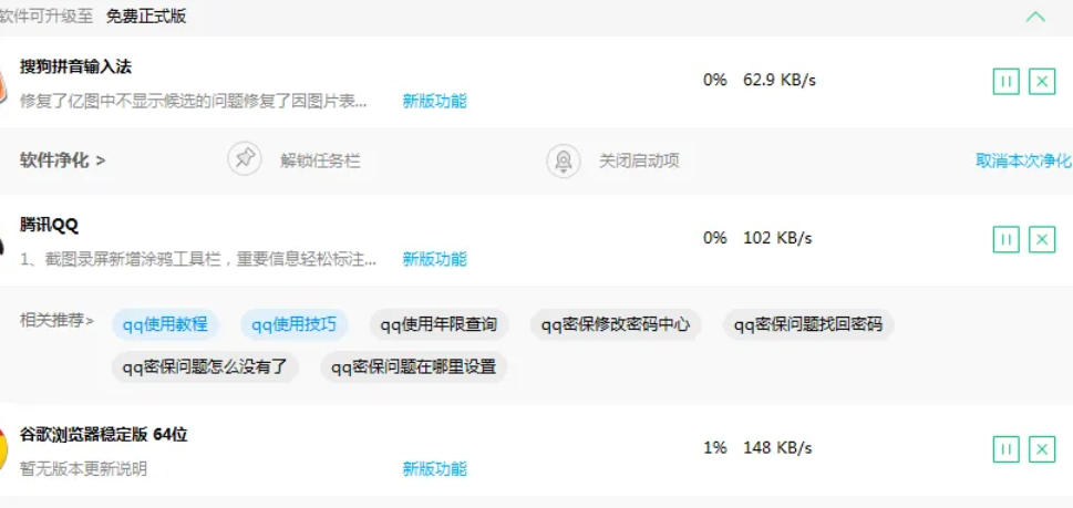 360软件管家,360软件管家下载