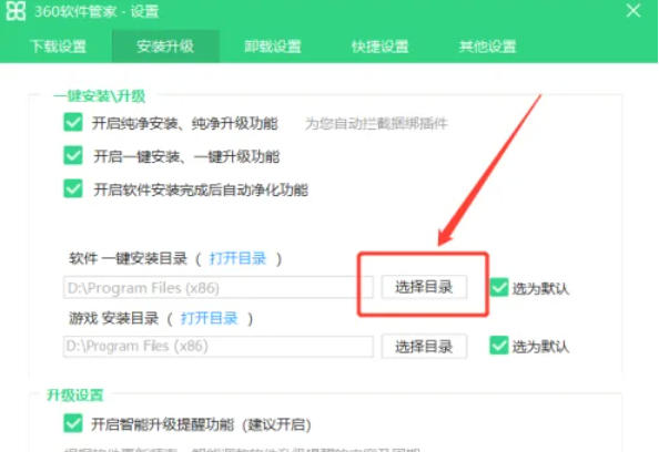 360软件管家,360软件管家下载