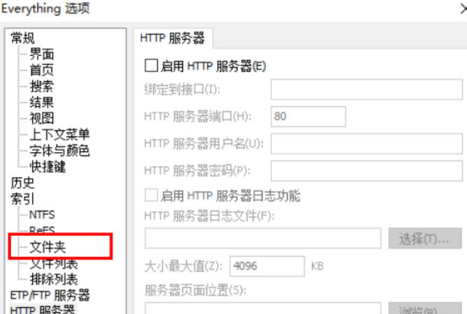 EveryThing,EveryThing下载