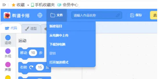 scratch,scratch下載