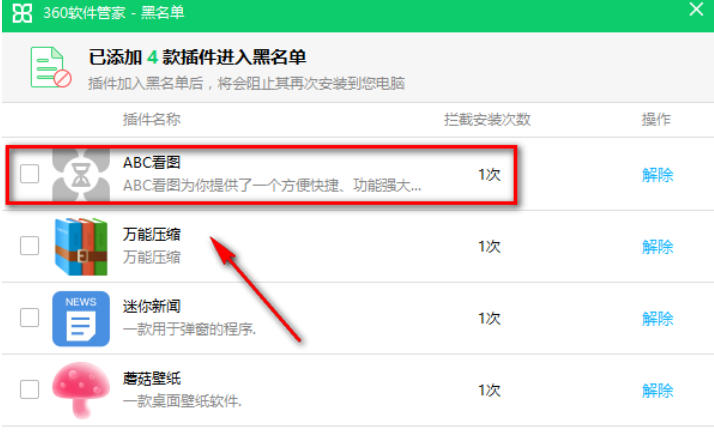 360软件管家,360软件管家下载