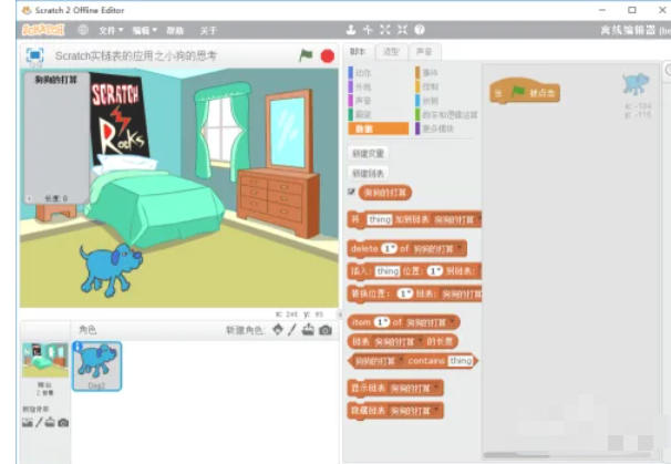 scratch,scratch下載