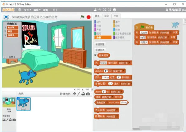 scratch,scratch下載