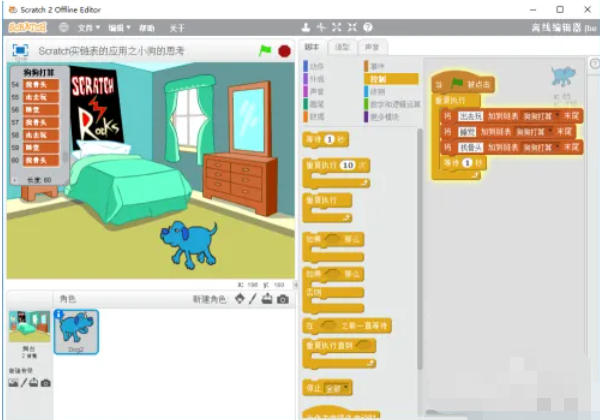 scratch,scratch下載