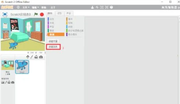 scratch,scratch下載