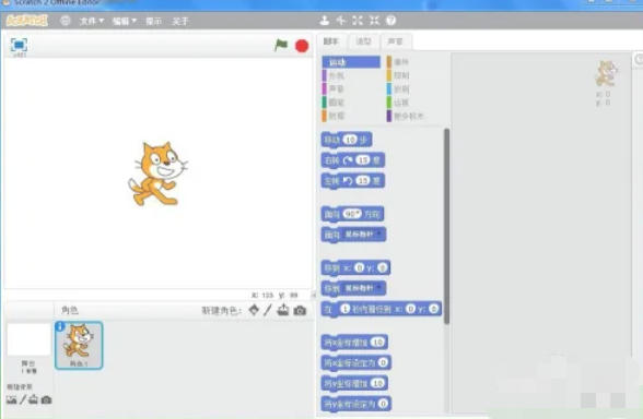 scratch,scratch下载